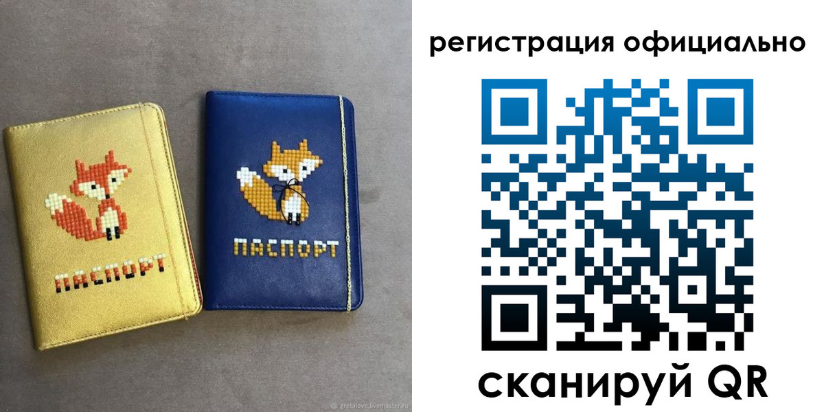 прописка для школы в Обояни