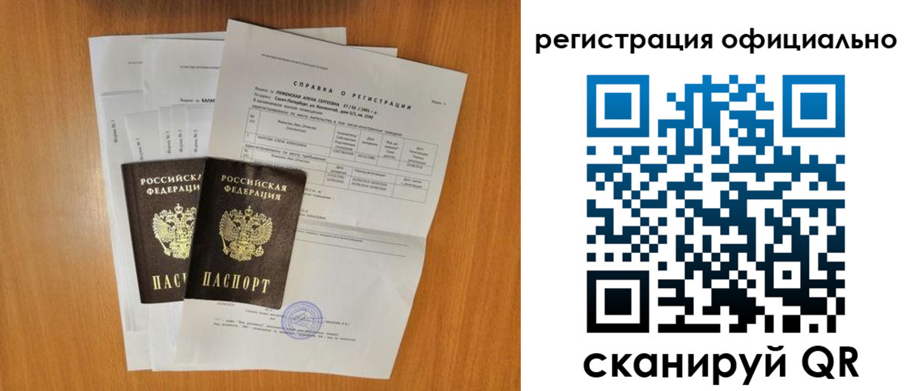 временная регистрация купить в Обояни