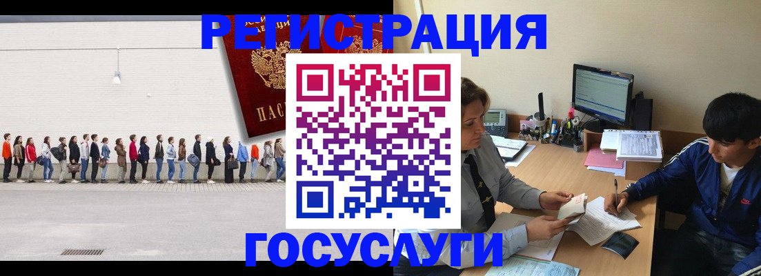 прописка для школы в Обояни
