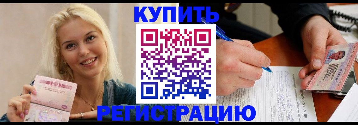 прописка в квартире в Обояни