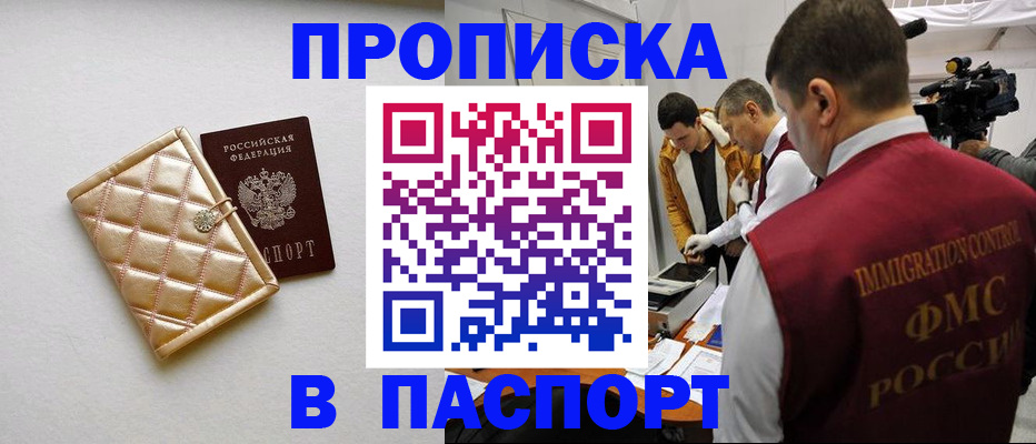 временная регистрация законно в Обояни