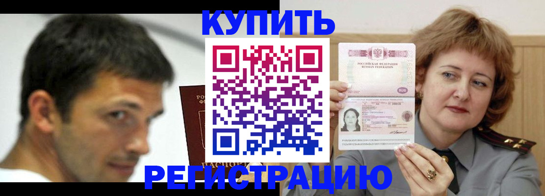 регистрация в Обояни