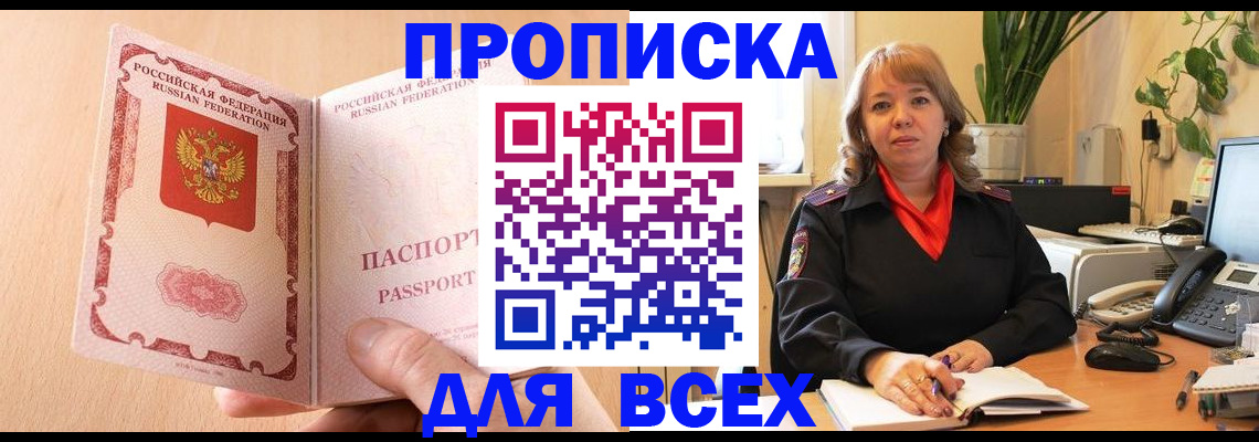 временная регистрация поиск в Обояни