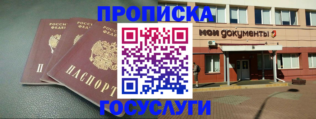 временная регистрация надежно в Обояни