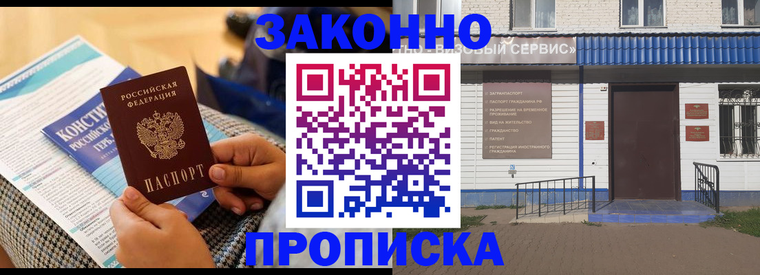 временная регистрация 2025 в Обояни