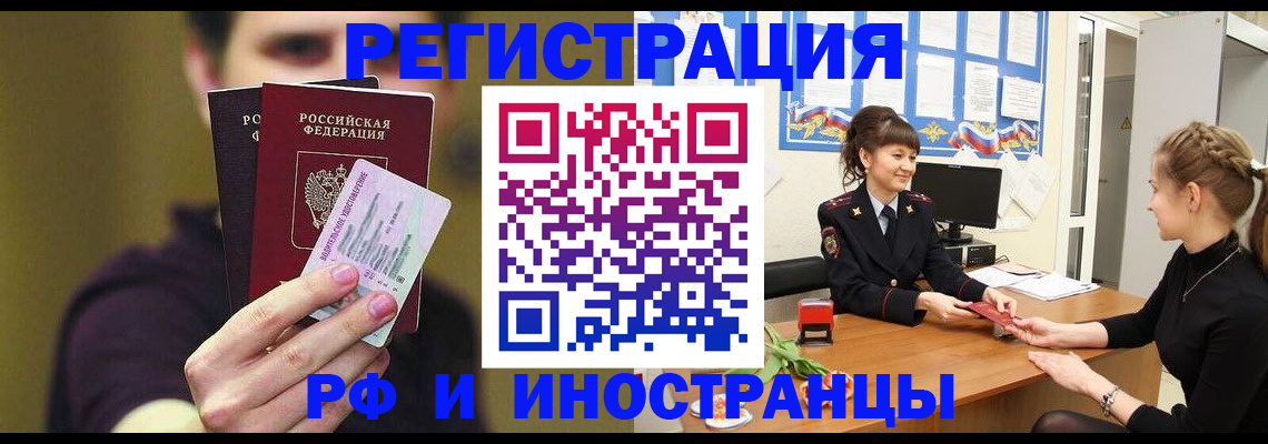 временная регистрация недорого в Обояни