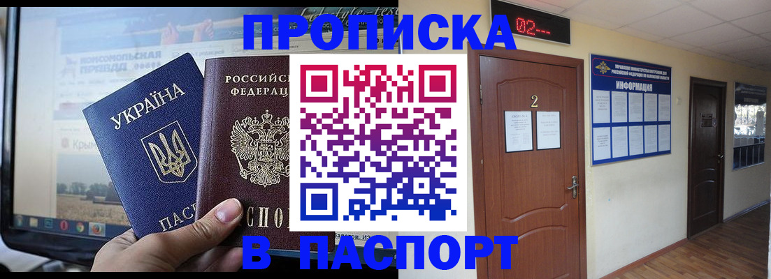 временная регистрация купить в Обояни